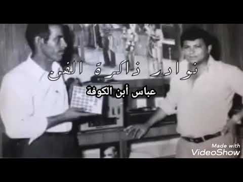 حسن حول حزين لأول مرة اليضيف الناس لابد يوم ينضاف من أرشيف عباس الكوفي 