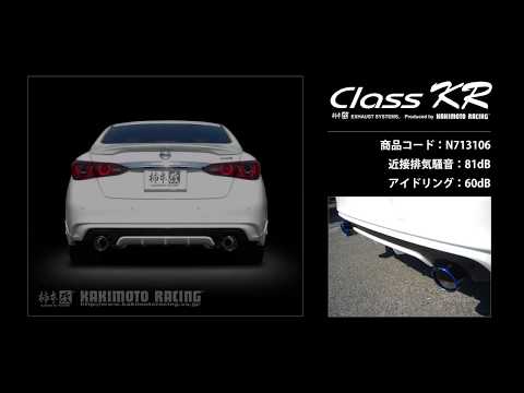 v37スカイライン 柿本 マフラー Class KR リアピースのみ 柿本 マフラー Class KR リアピースのみ スカイライン 5BA-RV37