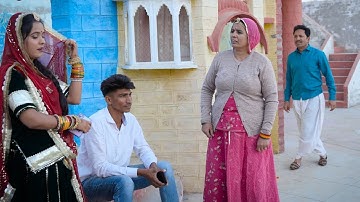 देवरानी के पांच हजार का चक्कर जेठानी पर पड़ा भारी | Devrani Jethani Rajasthani Comedy DJC STUDIO