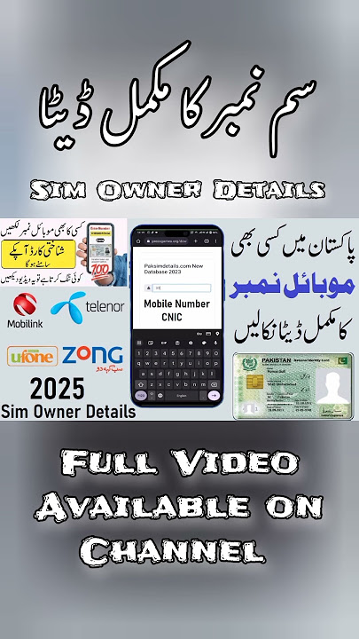 Sim Owner Detail with Name and address 2025 | Check any SIM Data | Sim kis ke Nam par hai kaise jane