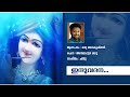 Devotionalsongs induvadana  devotional song  santhas hindu devotional  malayalam musics