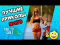 Смех до слез | Лучшие приколы 2021 Февраль | Best Coub 2021 №170