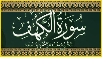 تلاوة خاشعة سورة الكهف مكتوبة بحروف كبيرة وترجمة إنجليزية الشيخ عبدالرحمن مسعد