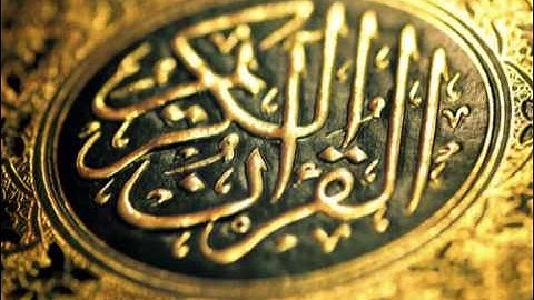 سورة ق - ناصر القطامي (قراءة في قمة الخشوع)