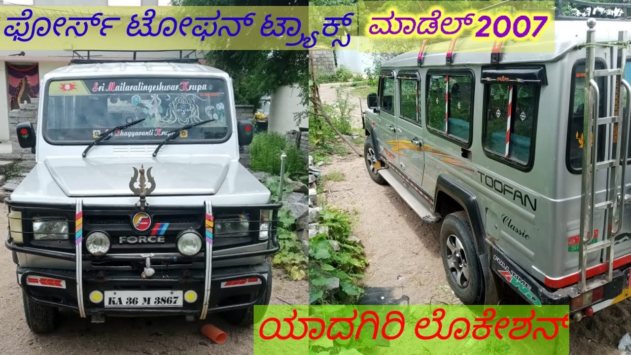 #ಫೋರ್ಸ್ ಟೆಂಪೋ ಟ್ರ್ಯಾಕ್ಸ್  #ಮಾಡೆಲ್ 2007  #contact 74833887 #ಯಾದಗಿರಿ ಲೊಕೇಶನ್  #