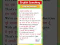 Daily Routine Smart English Speaking Sentences🍅🍅🛒🛒 #englishspeaking #english #speaking #fluently