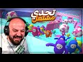 ستريم سنايب متقصدين اوسم تحشيش Fall Guys 