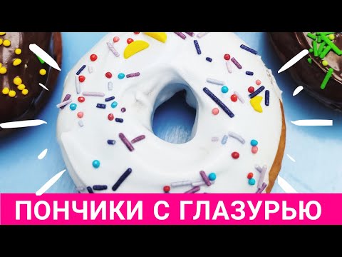 Vídeo: Donuts De Ar Com Kefir