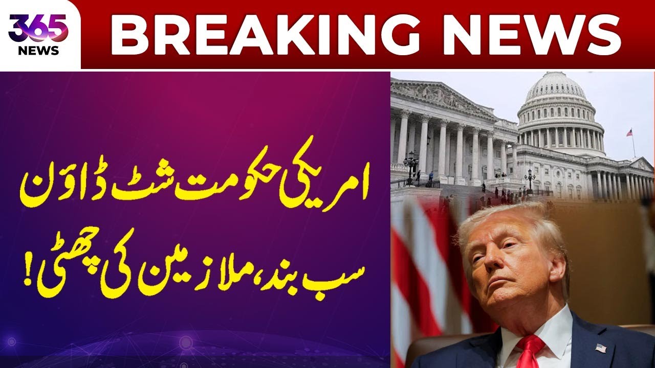 Breaking News | US Government shutdown, major crisis! | 365 News
