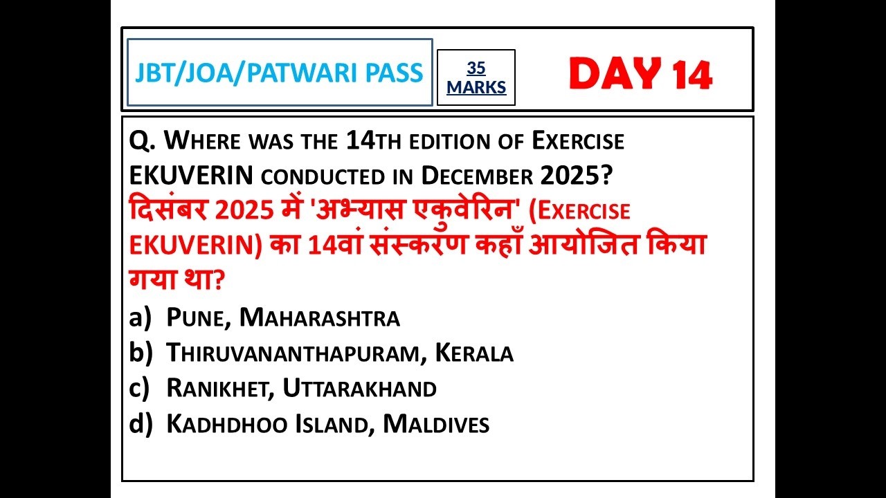 DAY 14 OF IMPORTANT SELECTED QUESTIONS FOR JBT JOA PATWARI 2026