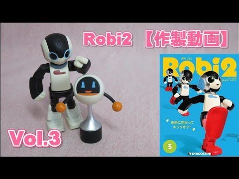 Robi2 【作製動画】Vol 2 - YouTube