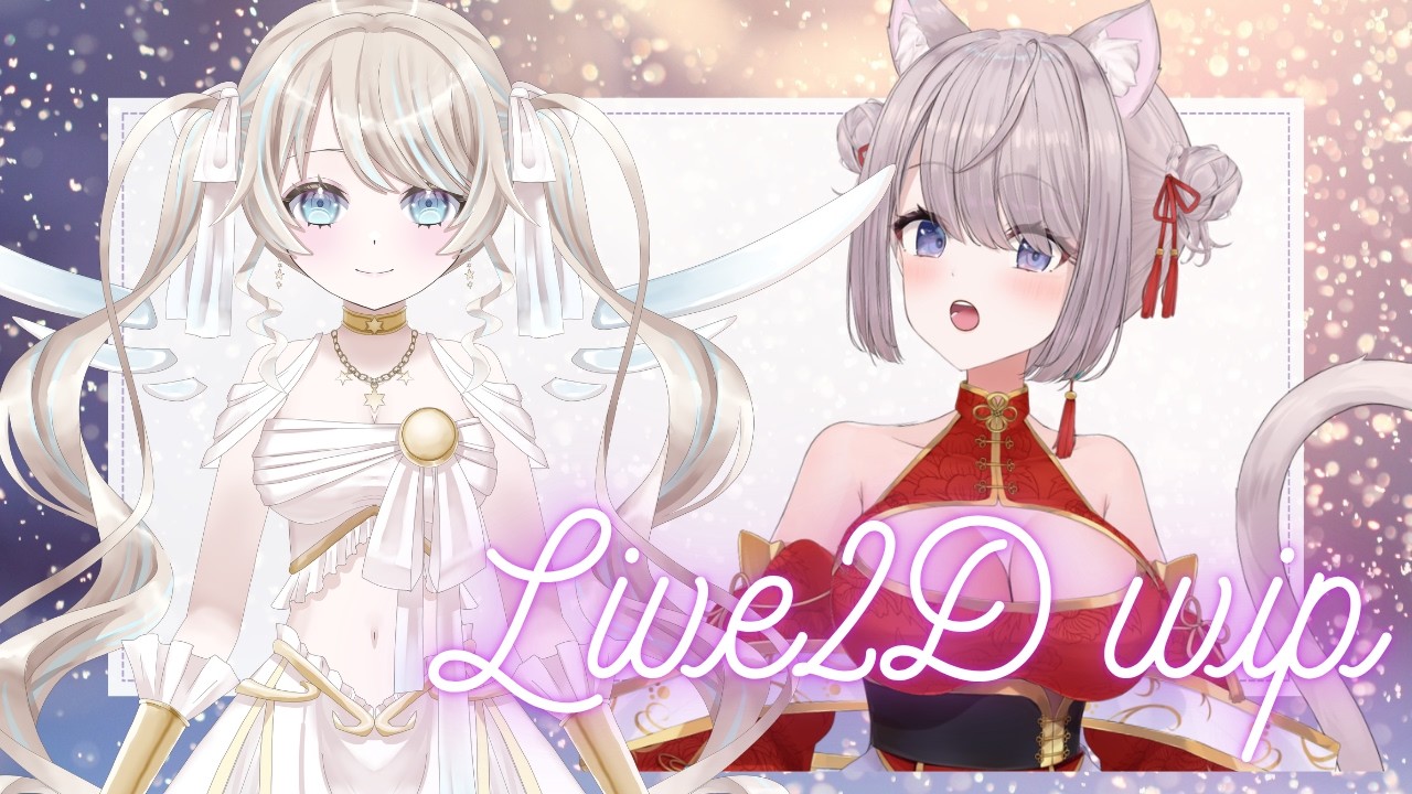 #4【＃Live2D】途中からモデリングしていく　＃作業配信【＃新人Vtuberかろち】