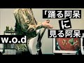 「踊る阿呆に見る阿呆」w.o.d -Guitar cover-