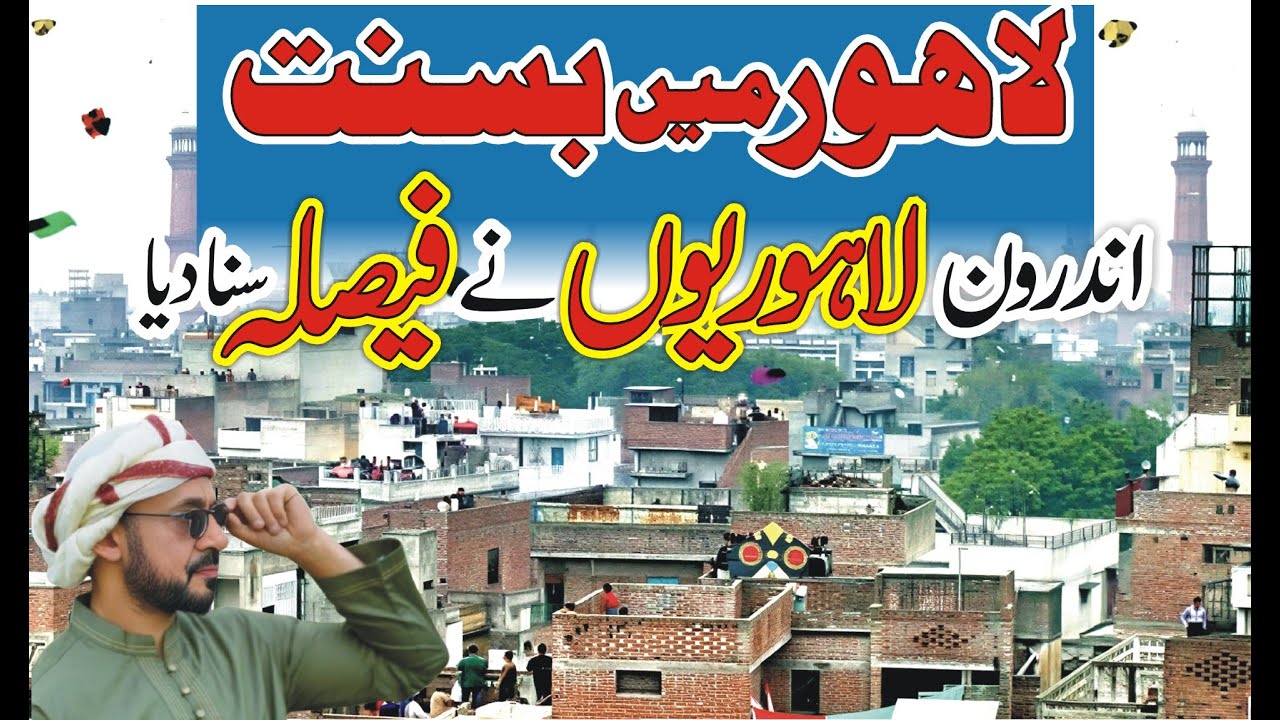 Lahore Basant 2026 l  Safe Basant In Lahore | Basant is back in Lahore