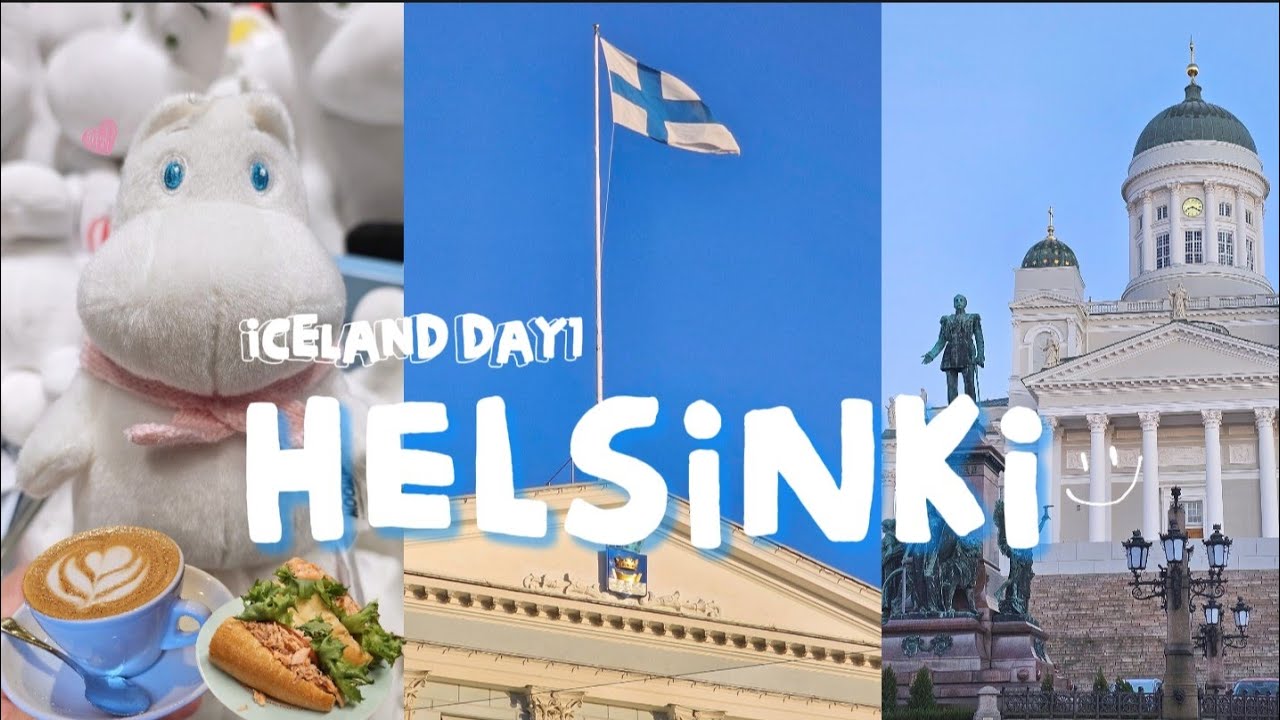 [🇮🇸ICELAND Ep.1] 헬싱키🇫🇮 무계획여행ㅣ아이슬란드로 갑니다