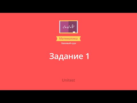 Егэ по математике 2016 базовый уровень видео уроки