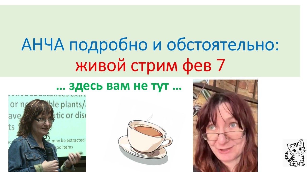 КАК РАК С АЛЬЦГЕЙМЕРОМ СРАЖАЛСЯ, СХУ и гены