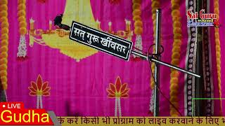 Sg Khinwsar Live Stream