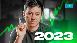 Сколько я заработал на акциях в 2023 году? Итоги инвестиций за 2023