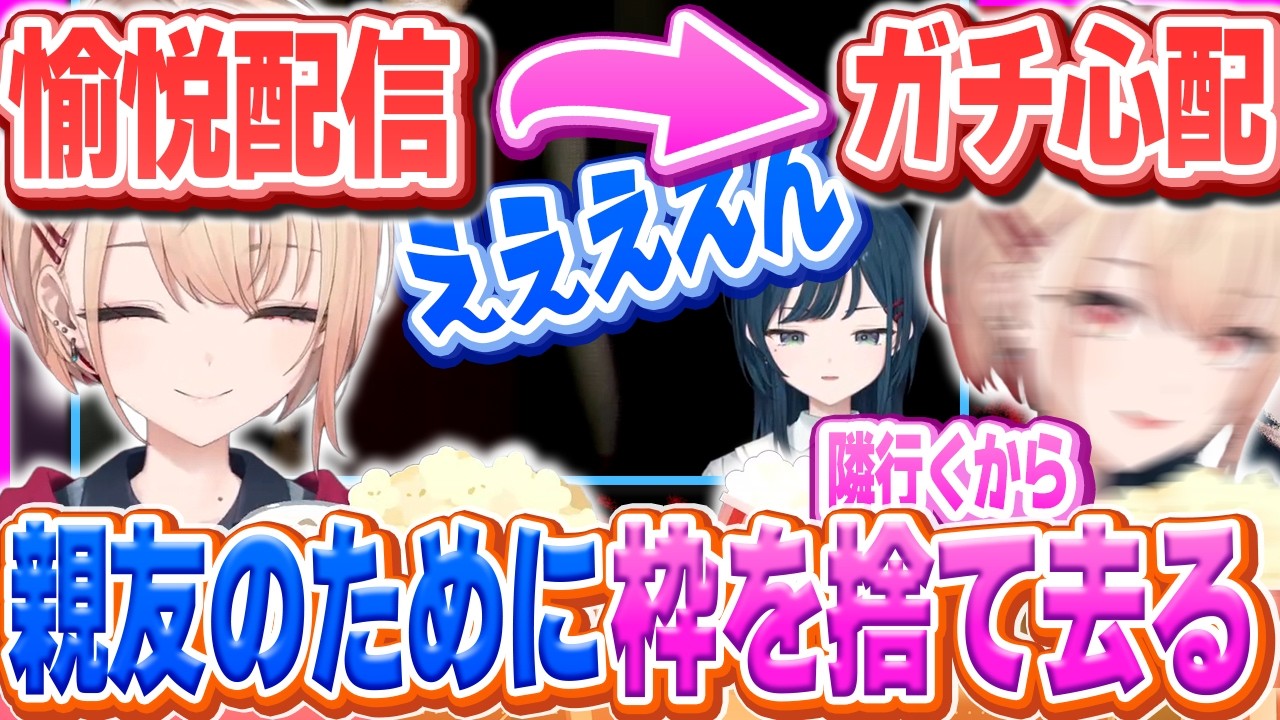 【2視点】あやねに配信中風呂の罰を与えるはずが我慢できず枠を捨てるまどか【水面まどか/白砂あやね/にじさんじ/うみゃみー/夜間警備】