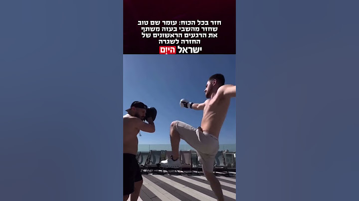לוחם אמיתי💪