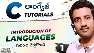 Introduction of languages in telugu 01 (C-lang)  (www.computersadda.com)