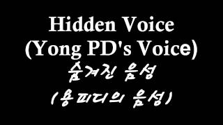 Gotta Go To Work Ar Ver Hidden Junhyung Voice 숨겨진 용피디의 음성