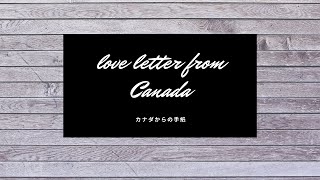 カナダからの手紙 [Love Letter From Canada] - Lawrence House, Sarnia - Oct 18, 2019