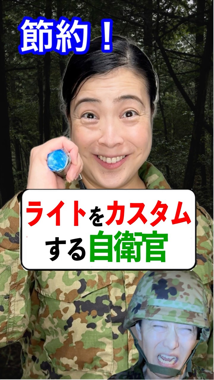 The JSDF Member Who Customizes His Own Tactical Lights - YouTube