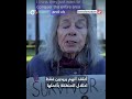مؤلفة أمريكية يهودية مسنّة تعتصم مع زوجها أمام البيت الأبيض للمطالبة بوقف القتل في غزة