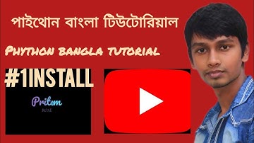 #1How to install python in pc google. পিসি তে পাইথন ইনস্টল।