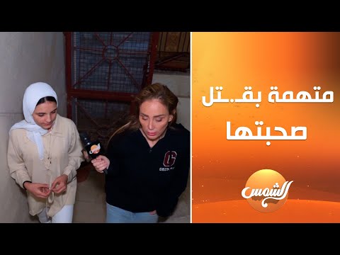 أم الض حية اتكلمت لكن دلوقتي لازم نسمع رد نسمة على الاته امات اللي طالتها