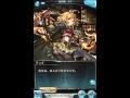 【グラブル】ティナ【2016.2.14 Valentine!】 cv:堀江由衣