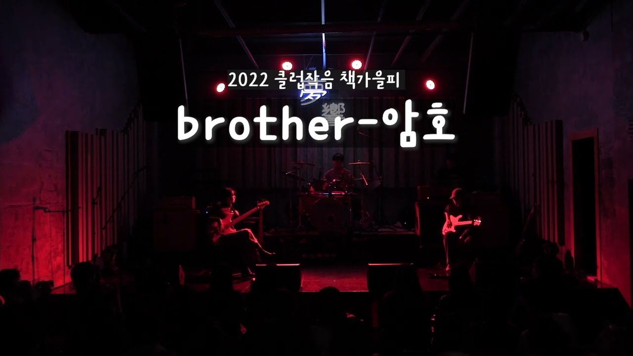 [2022클럽작음] brother-암호