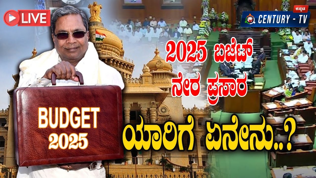 Live | 16th Karnataka Legislative Assembly | 6th Session | Budget ...