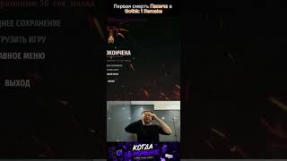 ПЕРВЫЙ ПРОИГРЫШЬ ПАПИЧА В GOTHIC 1 REMAKE🙄🙄🙄