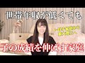 【東大卒女医】世帯年収が低くても子どもが高学歴となる家庭の共通点【収入と学歴】