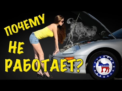 ПОЧЕМУ ДЕМОКРАТИЯ НЕ РАБОТАЕТ? | Проблемы демократии в России, США и мире.