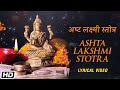 Ashta lakshmi stotra  lyrical  pandit jasraj  kumari shweta pandit  diwali special 2023