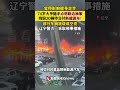 觉得影响健身走步74岁大爷随手点燃路边杨絮烧毁20辆待交付新能源车！部分车辆被烧成空壳辽宁警方：采取刑事措施#74岁大爷点燃路边杨絮烧毁20辆车#老人点燃杨絮烧毁20辆新能源车