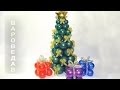 Новогодняя Ёлка и Подарки из шаров / Christmas tree and gifts of balloons.