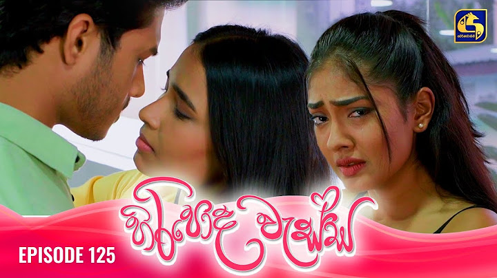 HIRIPODA WESSA || EPISODE 125 || හිරිපොද වැස්ස || 11th March 2025