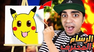 افضل رسام في العالم في لعبة Passepartout !! 👨🏻‍🎨🔥