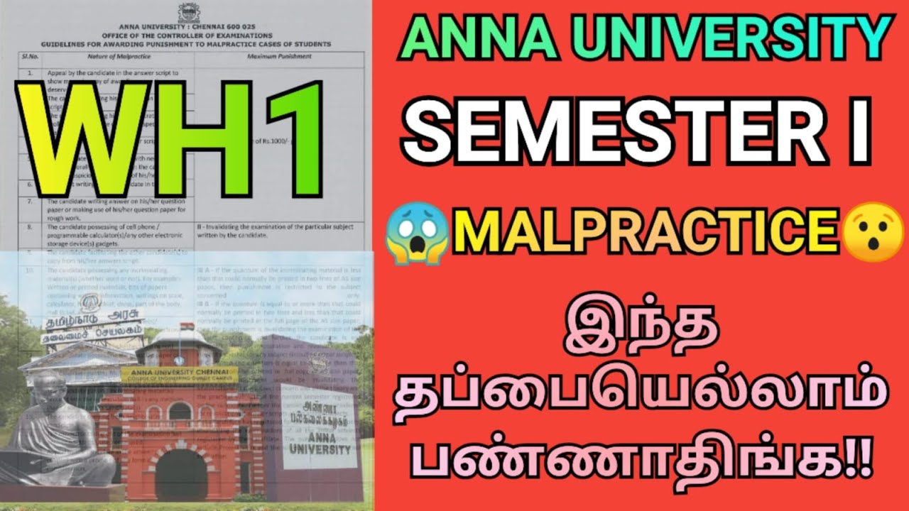 Engineering 1st Year Avoid This Malpractice | Anna University 1st Semester Withheld Wh1| Malpractice