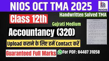 NIOS  Accountancy  (320) | Handwritten Solved TMA |Oct 2025| Class 12th| Gujrati Medium | 2024-25
