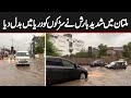 Heavy Rain in Multan - Torrential Rain Turned Multan's Roads into Rivers