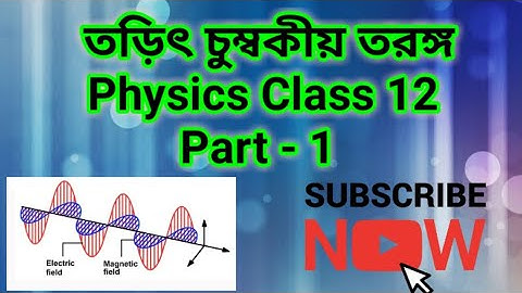 তড়িৎ চুম্বকীয় তরঙ্গ II EM Wave II CLASS -12 II PART - 1