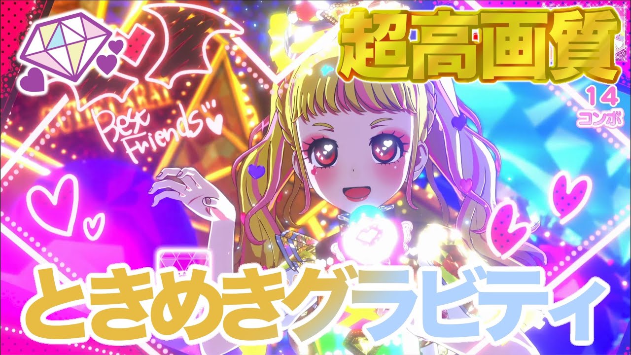 プレイ】ときめきグラビティ - 五十嵐じゅりあ/六堂える [ひみつの プレイ】ときめきグラビティ - 五十嵐じゅりあ/六堂える [ひみつの