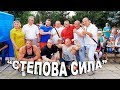 СТЕПНАЯ СИЛА ЧЕРНИГОВКА 2019