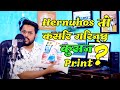[Giveaway] कुसन Print कसरी गरिन्छ | Asbina Studio